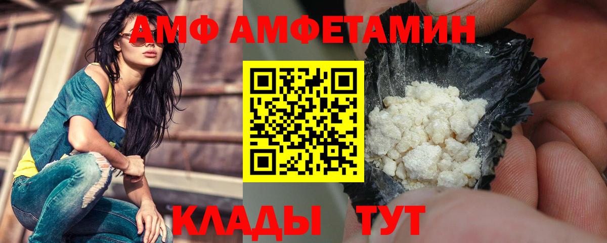 Амфетамин VHQ  Вход с VPN  АМФЕТАМИН  Норильск  Амфетамин 