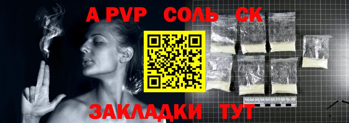 Норильск  A PVP мука  APVP  Вход с VPN  Alfa_PVP Соль 