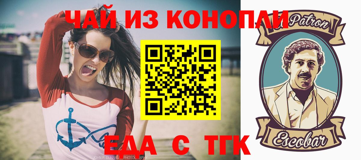 Печенье с ТГК конопля  Вход с VPN  Норильск 
