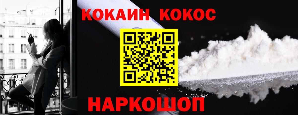 наркота  Cocaine Fish Scale  Вход с VPN  КОКАИН Эквадор  Норильск 