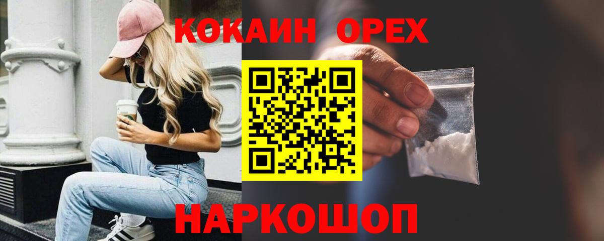 Cocaine Columbia Норильск