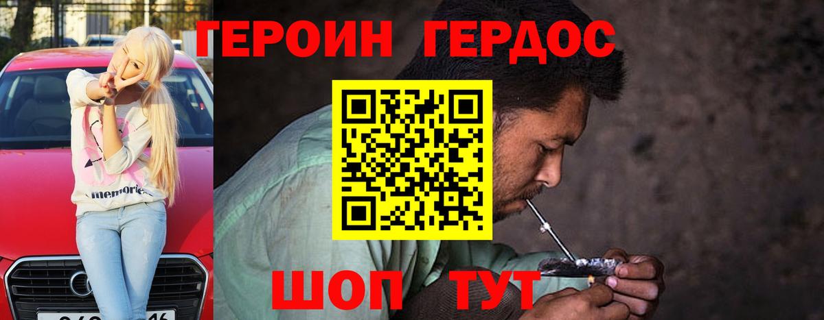 Норильск  Героин афганец  ГЕРОИН  Вход с VPN 