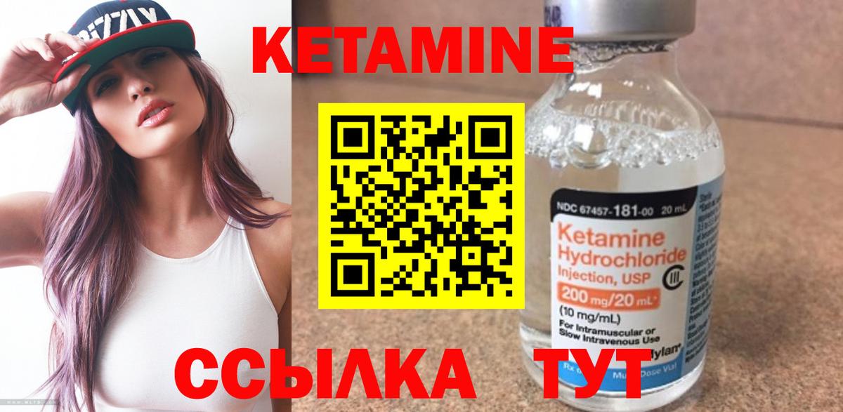 Норильск  Кетамин VHQ  Вход с VPN 