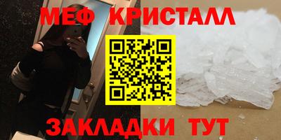 мескалин Севастополь