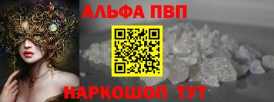 мескалин Севастополь