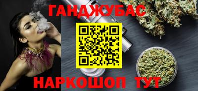 мескалин Севастополь