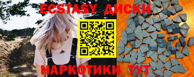 мескалин Севастополь