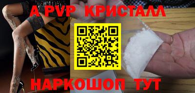 мескалин Севастополь