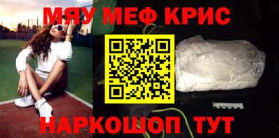 мескалин Севастополь