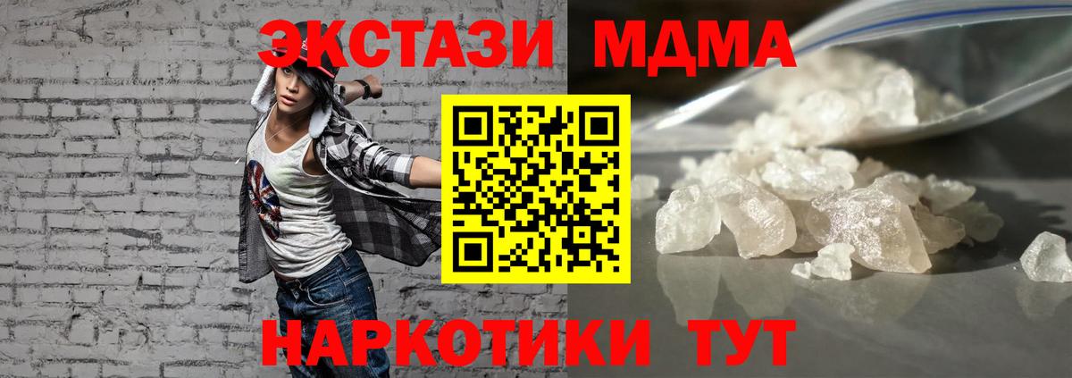 МДМА Molly  MDMA молли  МДМА  Вход с VPN  Норильск 
