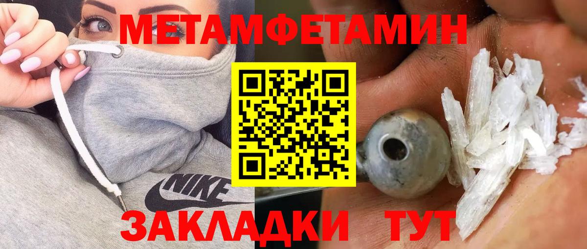 Метамфетамин мет  Вход с VPN  Норильск 