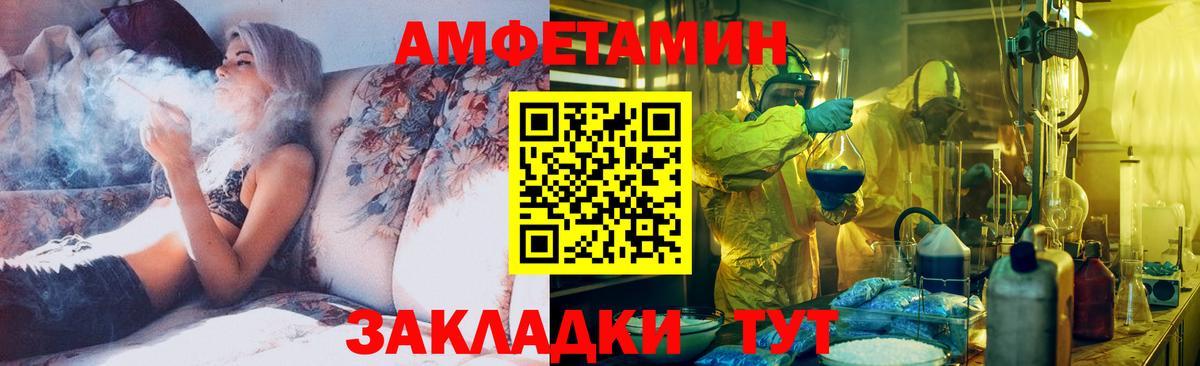 МЕТАМФЕТАМИН витя Норильск