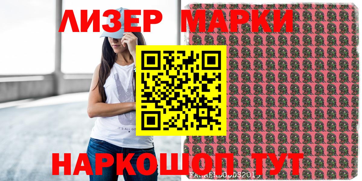 Наркотические марки 1,8мг  Марки NBOMe  Норильск  Вход с VPN 